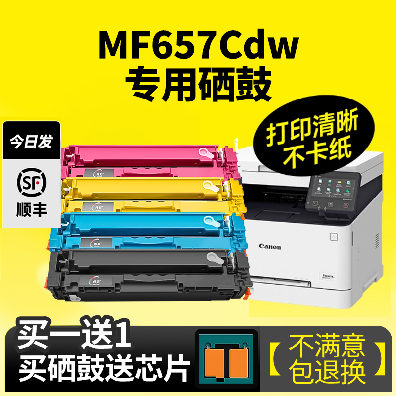 【老客说比原装好用】CRG067硒鼓