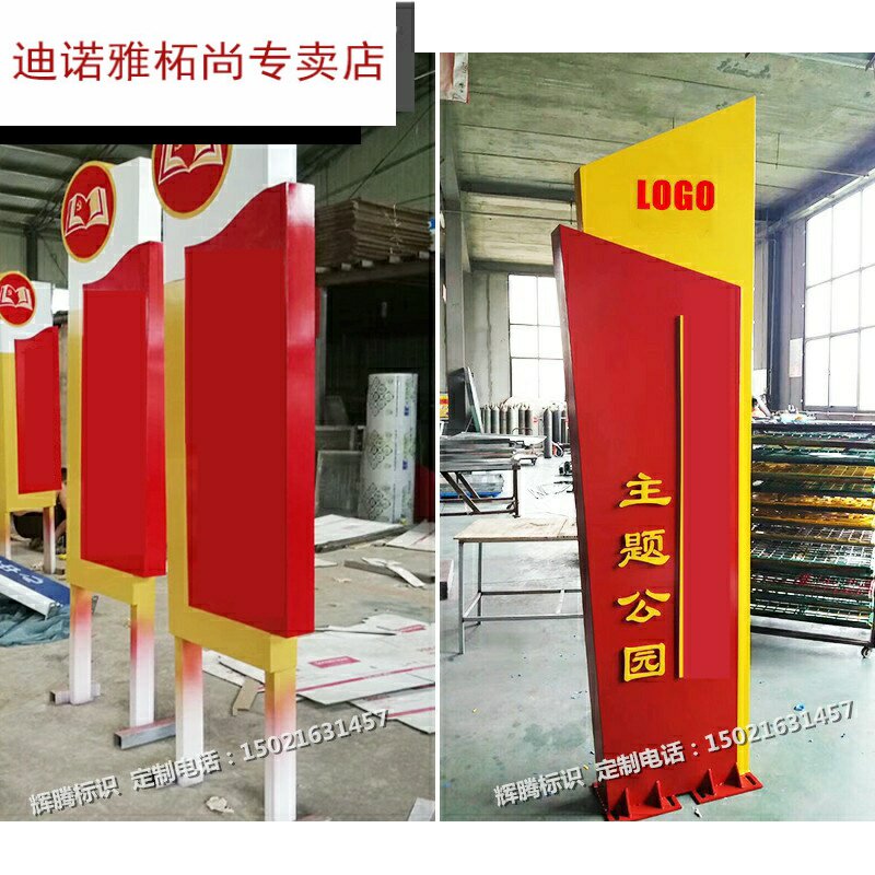 核心价值观标牌户外村牌导示牌主题广场立牌广告牌党建标识标牌