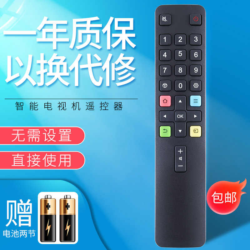 适用于TCL 乐华电视遥控器ARC801L 32/40/43/49S2 55U1 60/70F60
