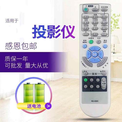 适用NEC投影机仪遥控器NP510C NP510+ NP600S NP610C NP700