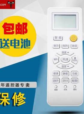 适用于海尔空调遥控器0010401715LKFR-35GW05FFC23统帅通用遥控板