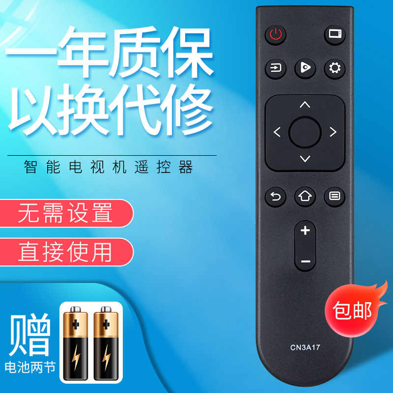 适用海信电视遥控器3A17 HZ32/39/40/43E35A 50/55/60/65E4F/E3F