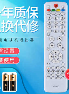 适用于海尔电视遥控器HTR-D03 LE32T3 LE32T30 LE32T320 LU26F6