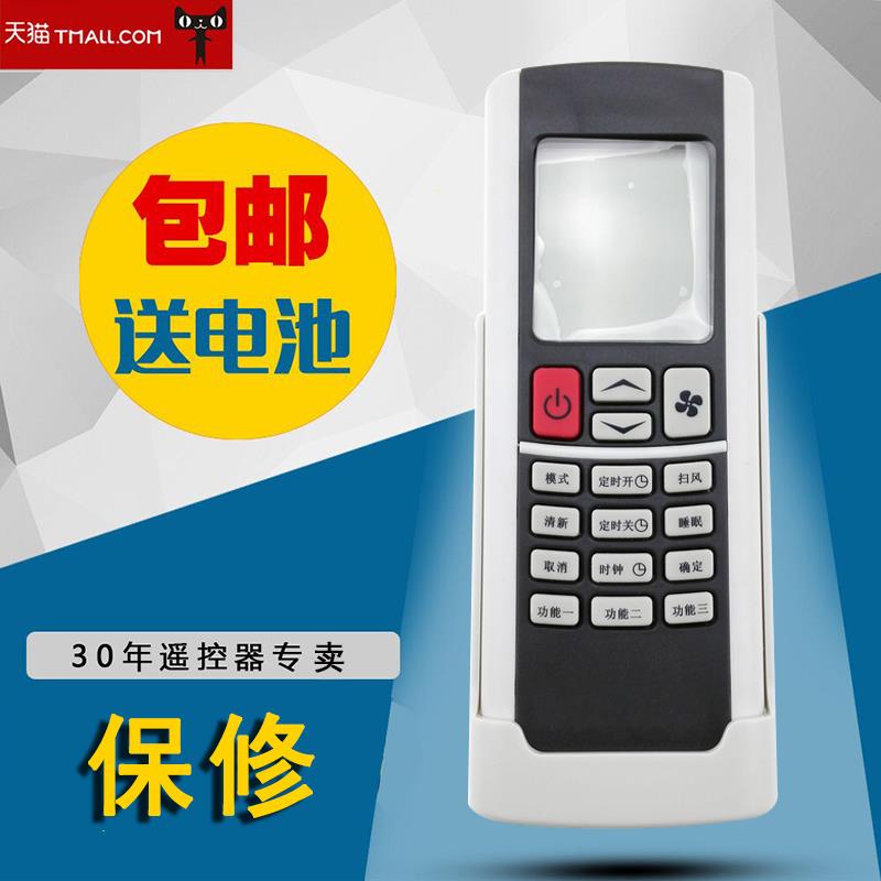 适用于YORK约克中央空调YDCK多联机YGOH YGCC YRCD风管机遥控器