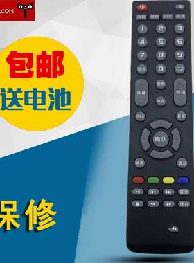 适用于Haipu海普液晶电视机遥控器LE324042A6000A88A8000A55