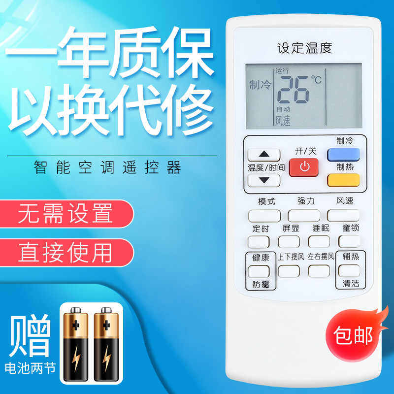 适用于奥克斯空调遥控器YKR-H/801 KFR-51 72LW/R1AHA700+2//NSP1+3 KFR-51 72LW/BpR3NHA2+1