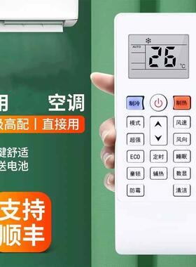 适用于扬子悦世空调遥控器KFR-36GW/DA KFR-36G/A KFR-36W/A DAYZ