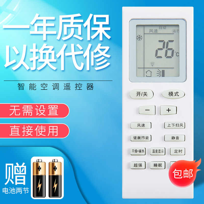 适用Pamosautc适用于天津松下空调遥控器KFRd-36GW/RDSX(松战)对型号