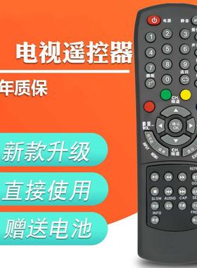 适用于RISUN理想电视遥控器 LED3217 LCD3201 3207 直接使用