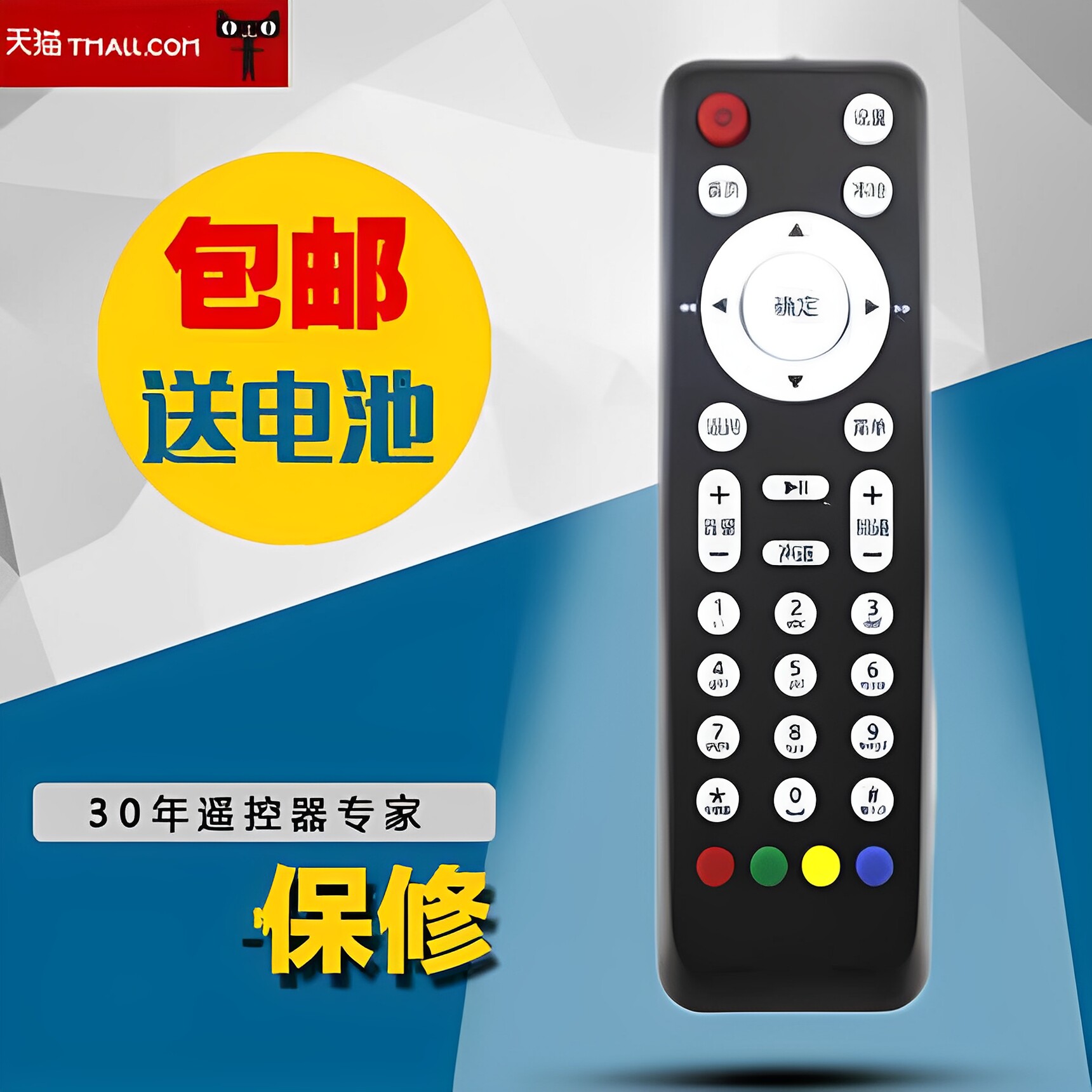 适用中国电信联通华为 EC2106V1 V2 6108V9通用华为机顶盒遥控器