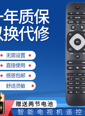 适用于飞利浦电视遥控器3D 24 32 39 42 50 55PFL3045/T3 HFL3336/T 40 50 55PFL6340/T3 32 49 55PHF5021/T3