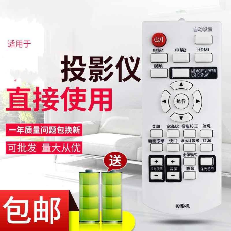 适用松下投影机仪遥控器PT-X330C X331C X303C X281C X3230STC