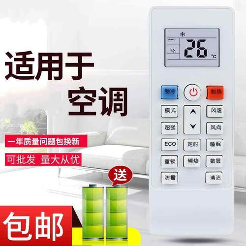 适用于新科/Whirlpool惠而浦空调遥控器ASC-35DK3 ISH-35CC1W ISH-35TA1W ISH-26TA1W ISH-26XH3 ASC-26DK3