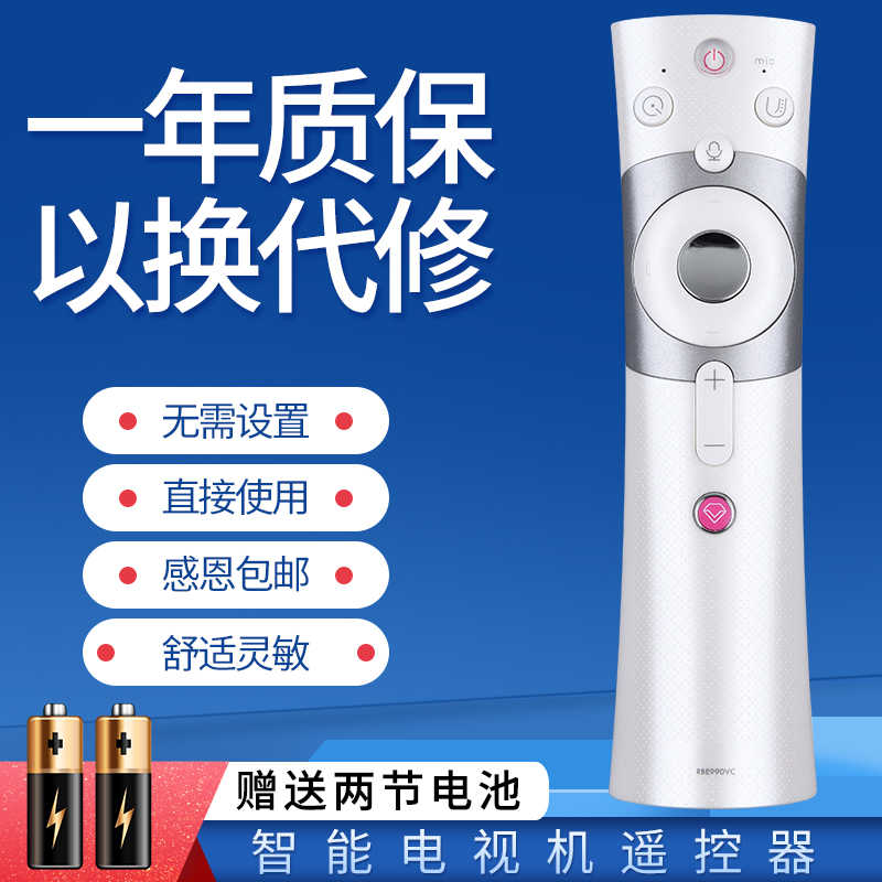 适用长虹电视遥控器RBE990V 43/50/55/60/65Q5N 48/55/65Q3EU/Q3A