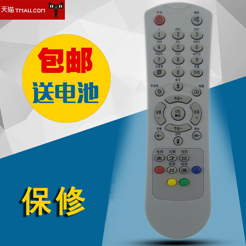 适用云南玉溪有线电视海尔机顶盒HDVB-1000C专用遥控器