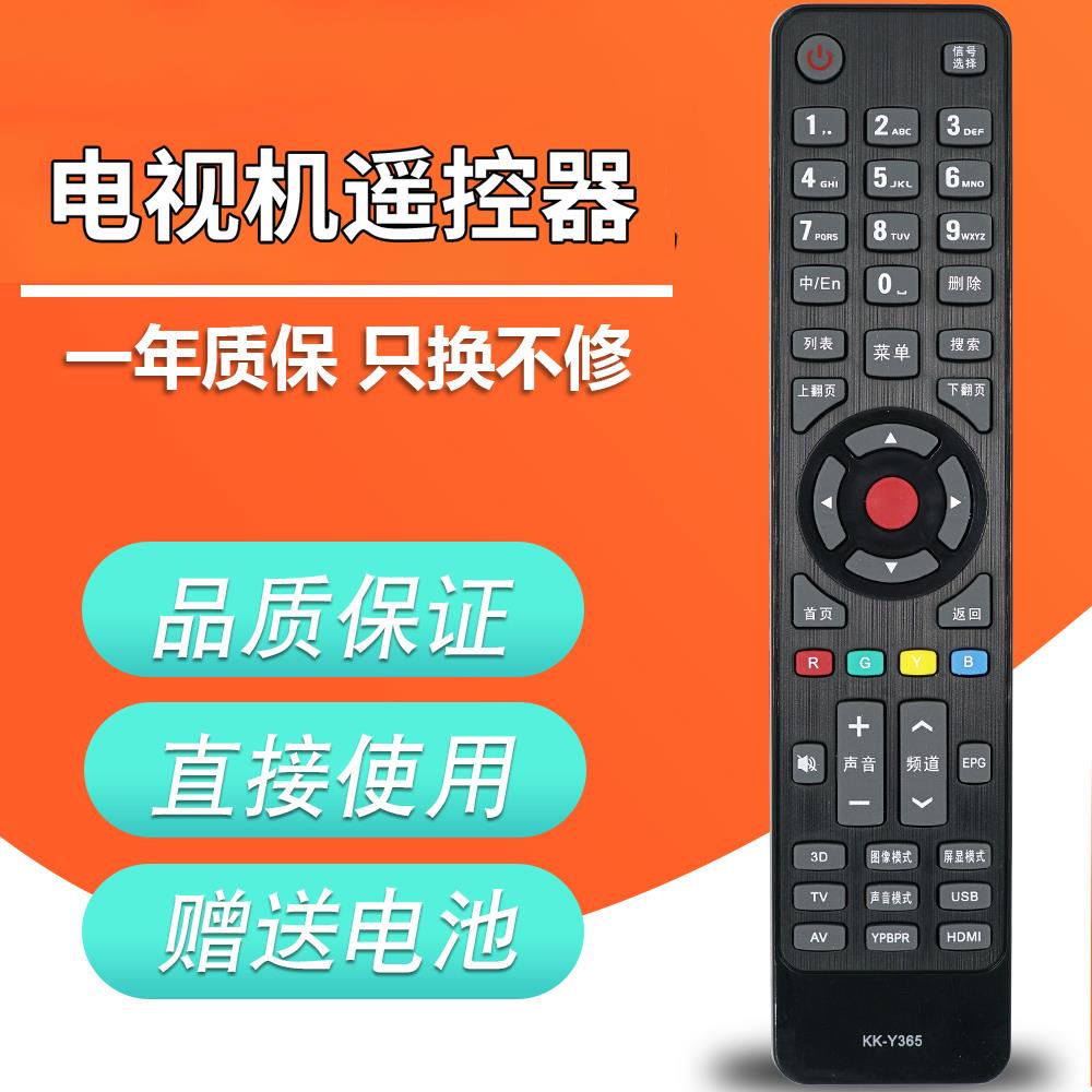 适用于 康佳液晶电视遥控器 KK-Y365 LED39K60U LED55K60U 3D KKTV遥控器