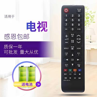 适用三星电视遥控器AA59-00816A UA43NU6000JXXZ UA49NU7000JXXZ