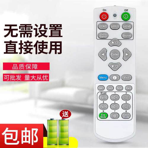 适用ViewSonic优派投影仪机遥控器PJB7868HD T4K753 VS17690 VS18244 VS17805 PX706HD TB3516 TB4024