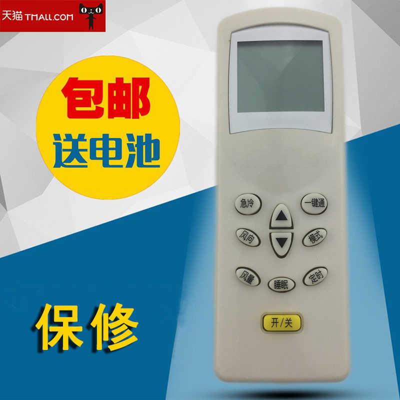 适用于HUABAO华宝空调遥控器 DG11D1-20 外形一样通用海信科龙