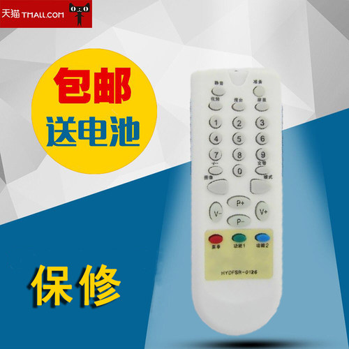 适用于海信电视机遥控器HYDFSR-0126 TF2111DG TF2119CH TF2119H