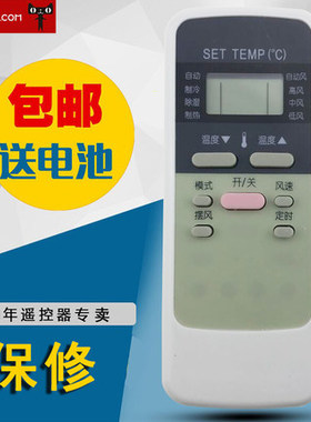 适用于荣事达澳柯玛通用空调遥控器 KFR-35GWAK02-A3 KFR-36GWAM01-