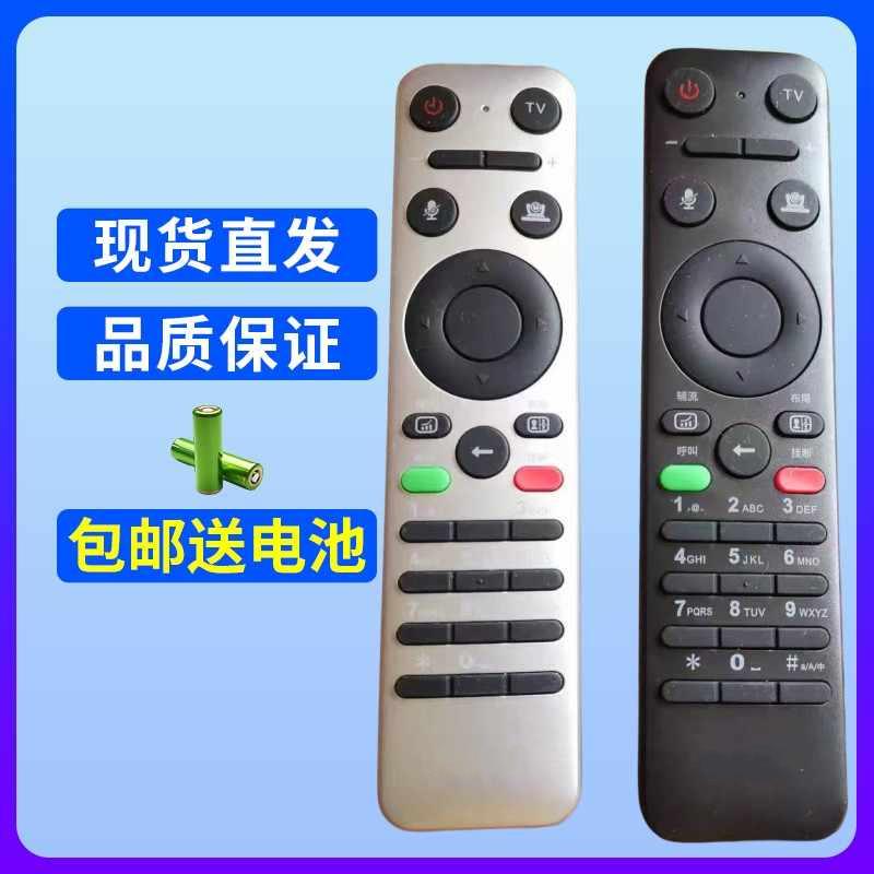 适用中国移动云视讯C21C11视频电话会议系统遥控器