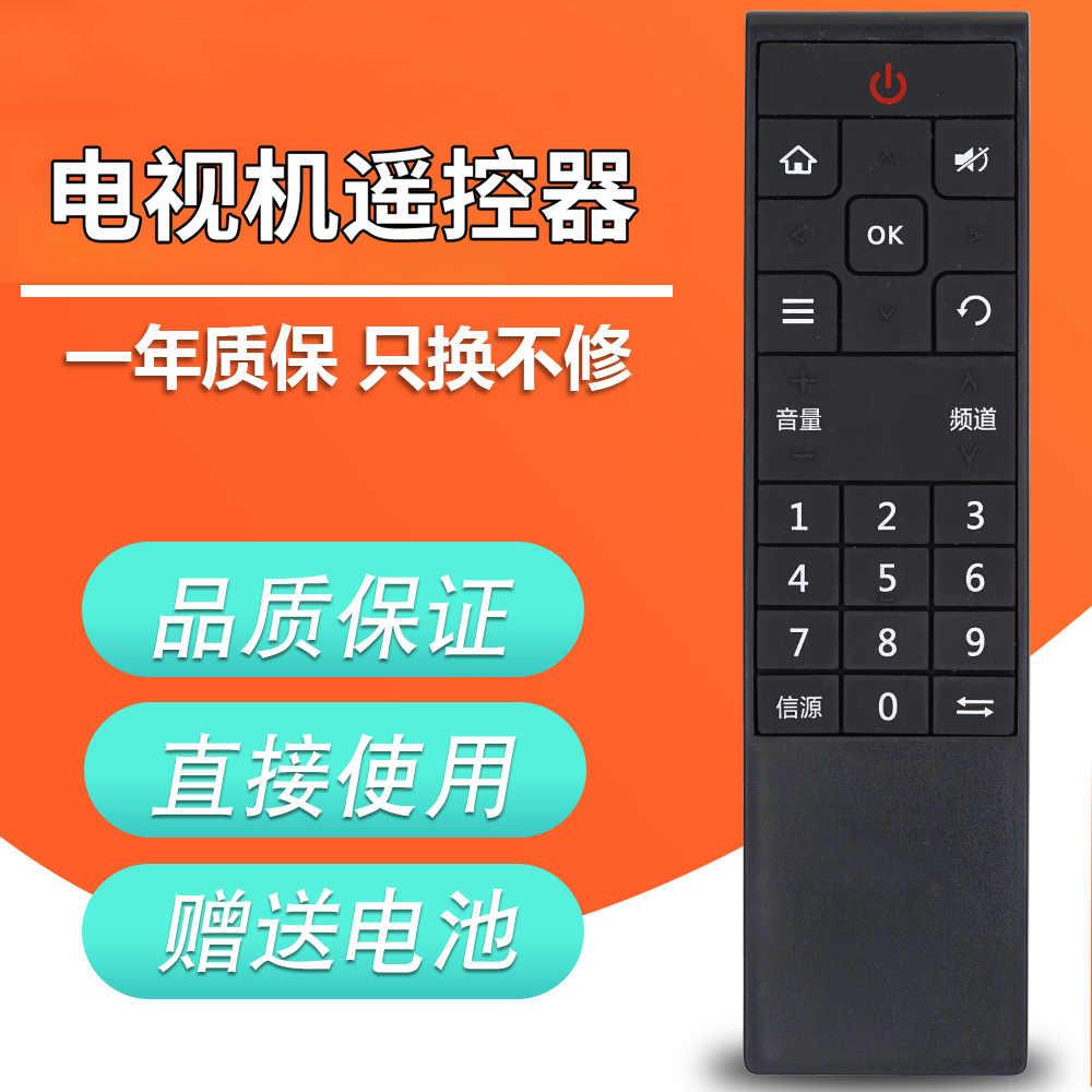 适用于长虹电视遥控器48S1 32U2S 42U2S 48U2S 50U2S 55U2S 送纽扣电池直接使用免设置长虹电视机遥控器