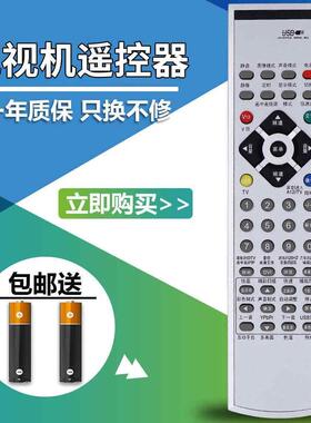 适用于 创维电视遥控器YK-54KD 58LG/H 29T68HT 8M10 22L98SW