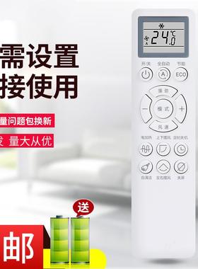 适用于长虹启客CHiO空调KKZM-2Z -1Z遥控器KKZM-3J/2/2X KFR-51W/Q13A+R1