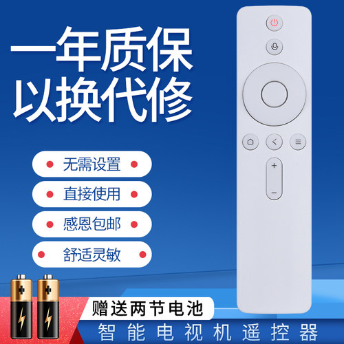 适用于小米电视机蓝牙语音遥控器4/4A/4C/4S/4X 40/50/55/60/65寸
