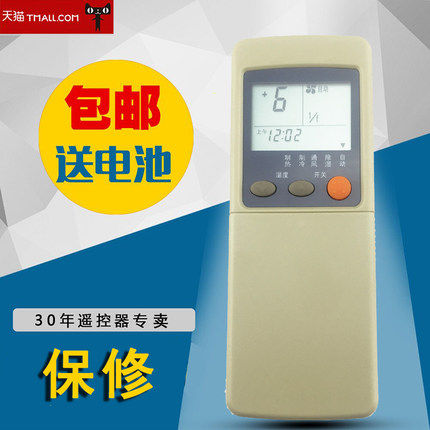 适用于志高空调遥控器RKN502A500A三菱重工遥控器RK388 338包邮