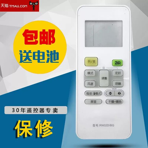 适用于美的变频空调遥控器RN02DBG RN02ABG RN02DBG-M包邮