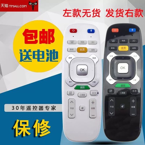 适用于长虹电视遥控器CHIQ遥控 RTC620VG3 40Q1N 42Q1N 50Q1N 58Q1N语音