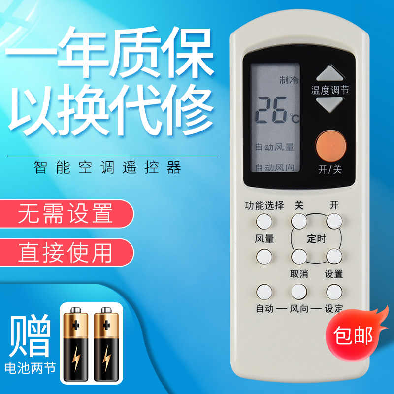 适用于松下空调遥控器CU-A122KW-2 CU/CS-C92KWV CS-A1213KW