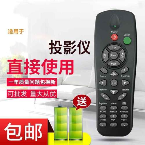 适用于Optoma奥图码投影机EP721 EP727 EP728 EP726 EP726S遥控器