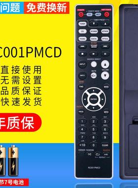 适用于MARANTZ马兰士CD6005/RC001pmcd RC003 PMSA CD/SACD HiFi功放遥控器家庭影院音响CD遥控器