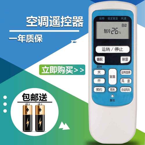 适用日立空调遥控器KF752B RAR-2V1 KFR 886A 50LW/L -35GW/K CL35HH