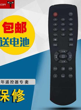 适用于天敏 电视盒 遥控器 LT380W LT360W LT320W LT300W LT290HD