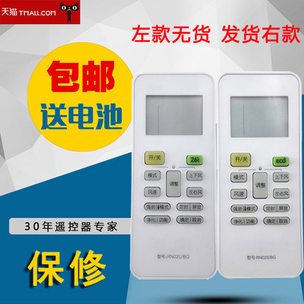 适用于美的空调遥控器RN02S/BG 通 RN02U/BG