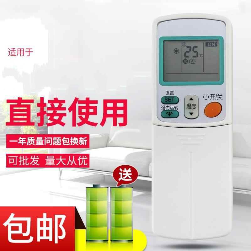 适用大金空调遥控器通用ARC423A5 ARC423A6 ARC470A11 ARC423A2
