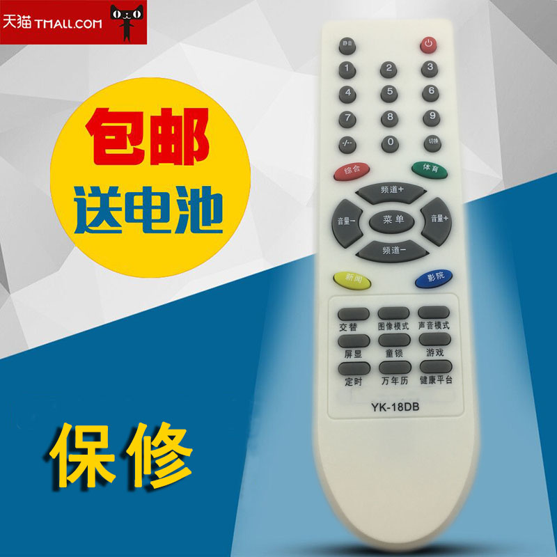 适用于创维电视遥控YK-18DB 21N15AA 29T66AA 4Y36 3Y36 21D18AA
