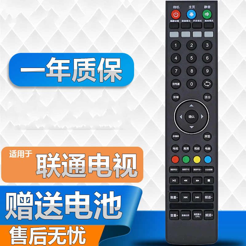 适用于LIANTONG联通电视遥控器板40D20 5D502 32D02 32D03 42E01智能云SE559