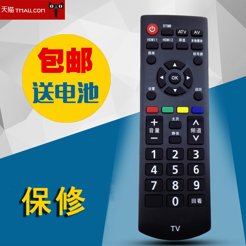 适用松下电视机遥控器YK-0400J TC-43FX580C 50 55 43DX500C