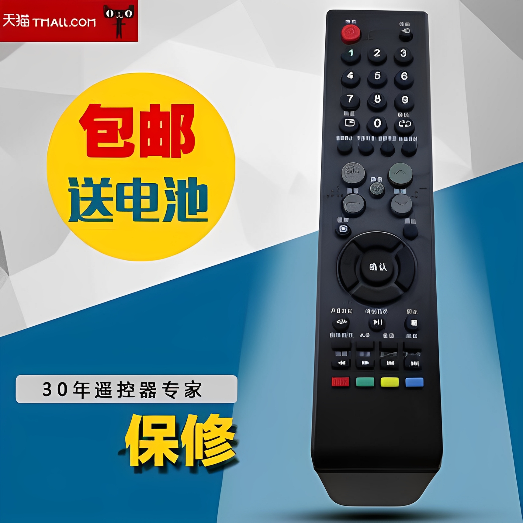 适用于乐华液晶电视遥控器LCD263242P09A LED32C360C610 LED32C560