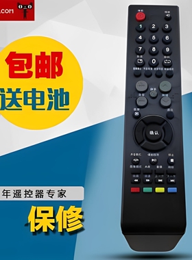 适用于乐华液晶电视遥控器LCD263242P09A LED32C360C610 LED32C560