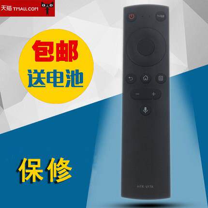 适用于海尔蓝牙语音电视机遥控器HTR-U17A 85R5 LU85C71 HTR-U17B