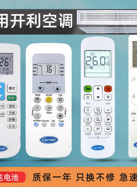 适用CARRIER开利空调遥控器中央空调通用英文版RFL-0601 R14A RG56 FRL10 RM05-BG(T)-A R05 NT-03 WL-12D-CM