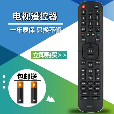 适用于海信液晶电视机遥控器 LED32EC200 CN2E27 CN2L27 遥控器