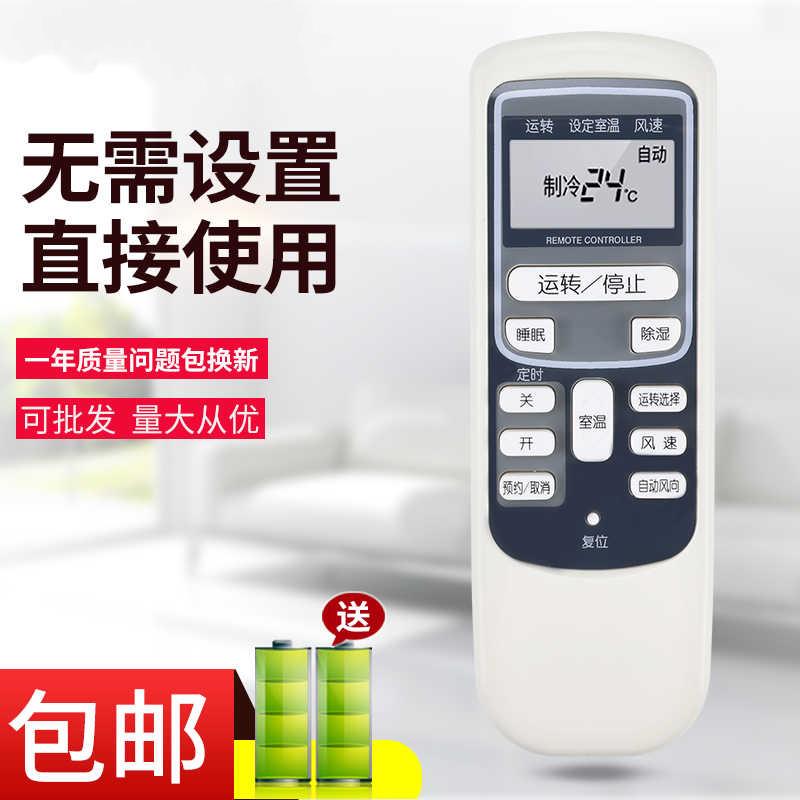 适用于日立空调遥控器KF752B RAR-2V1KFR-35GW KFR-35GW/BpC KFR-35GW/H RAS 外形一样通用