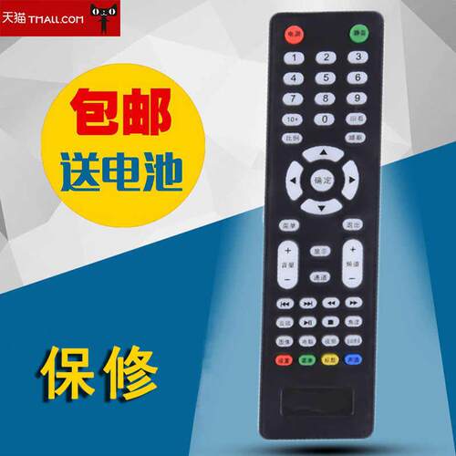 适用于亿维ITVID忆维通用型数字高清智能网络液晶机遥控器板